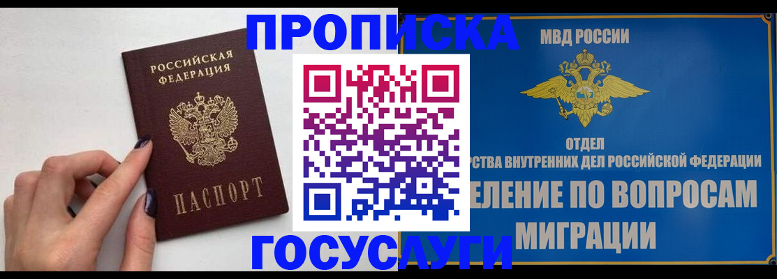 прописка поиск в Калуге