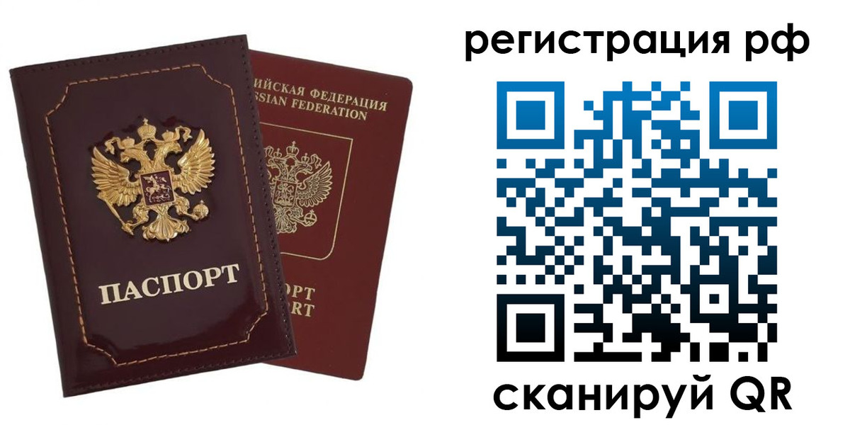 прописка для кредита в Калуге