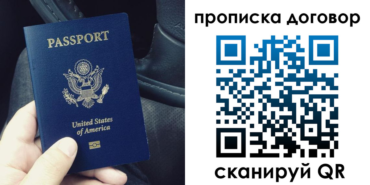 прописка в квартире в Калуге