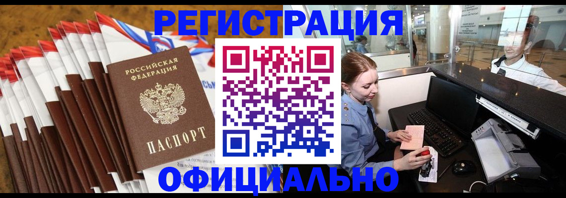 временная регистрация в Калуге