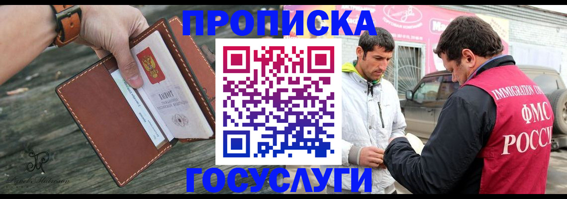 прописка для военкомата в Калуге