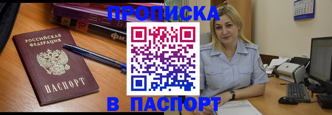 прописка ребенка в Калуге